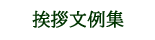 ����ʸ�㽸