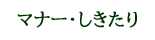 �ޥʡ�����������
